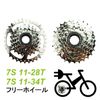 Bicycle 7-Speed Freewheel 11-34T Sprocket E-Bike
