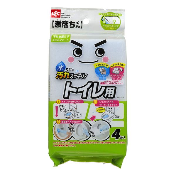 BB323 Toilet Gekochi-kun