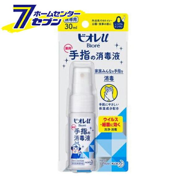 Kao Biore U Hand Sanitizer Portable (30ml) Case of 24 Biore U