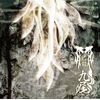九尾【B:初回限定盤】