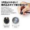 MAXWIN CAM53 Side Camera, Embedded Front Camera, Rear Camera, Ultra Compact, Mini Camera, Wide Angle 170°, Waterproof IP67 RCA, For Car Use, DC12V