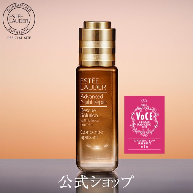 [10x Points]  Estée Lauder Advanced Night Repair R Solution / Serum Gift [10x Points 00:00-23:59 per day]