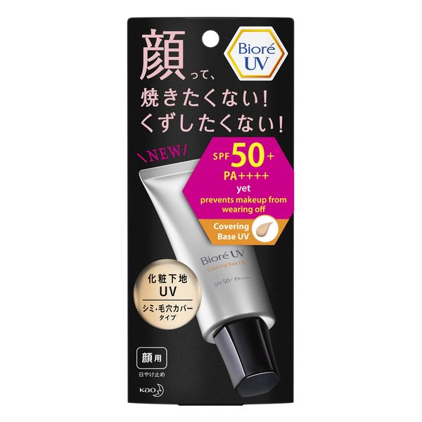 Biore UV Makeup Base UV Stains Pore Cover Type