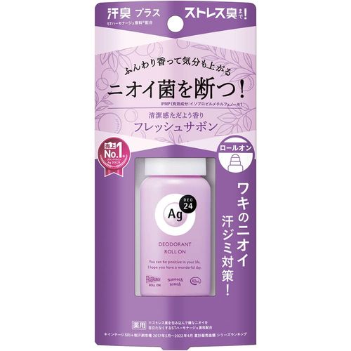 新品 エージーデオ24 パウダースプレー フレッシュサボン&無香性 計3点 