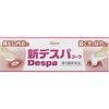 【第3類医薬品】新デスパコーワ 7g ×2