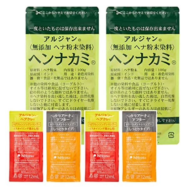 Henna 100% Natural Dye Healing Honpo Henna 3.5 oz (100 g) x 2 Piece Set, Gray Hair Dye Non-Silicone Hair Color Henna Color