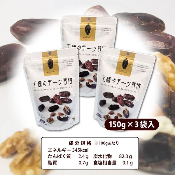 King's Dates Habits, 5.3 oz (150 g), 3 Packs, Dietary Fiber, Calcium, Iron, Nutritional Foods, Dried Fruits, Ripe Foods, Delicious Emergency Foods, Preserved Foods, Reservation, Home, Emergency,