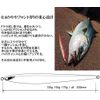 SecondStage Secondjig Messer, 6.1 oz (175 g), Sardine