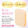 COVERMARK Powdery Sponge, S (Silky Fit Sponge)