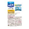 UHA瞬間サプリ ビタミンC 30日分