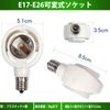 Pispoer - E17 to E26 LED Bulb Only - Variable Socket - Indoor Use - Socket Conversion Outlet - Easy Installation No Construction Required - AC 100V - White 1 Pack