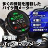 B-MAT01 Motorcycle Digital Meter, Voltmeter, Thermometer, Watch, Waterproof, Dustproof, LED, Digital Display, Compact, Multifunctional, Multi-Voltmeter, 12V