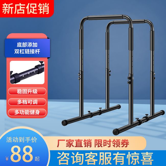 Dips Bar Adjustable Home Indoor Parallel Bar Fitness Equipment Pull Up Device Flex Arm Extension Split Bracket Adult, [01] Green Fixed List