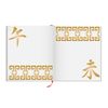 Chinese Stencil - 12.5 x 12.5 cm - S