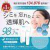 Tranexamic Acid "Skin Care for 15 Second Before Bed" [Quasi-Drug] Albinia SP Albania Whitening Cream "Stain + Dull + Freckles" Countermeasures