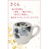 Birthday Gift Mug, Thin Ink Mug, Ceramic, Seto Ware, Boxed, Gift Wrapped, Gray