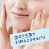 Biore Home De Beauty Cleansing Gel, Smooth