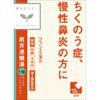 【第2類医薬品】荊芥連翹湯エキス錠Fクラシエ 96錠
