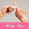 Pip Pro Fits Sticky Taping Elastic Self Adhesive Taping for Thigh 75mm