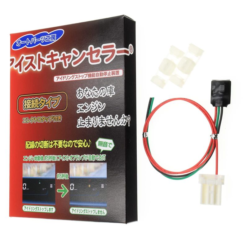 Honda N-BOX N-WGN N-ONE [J#1,J#2] Iced Canceller, ECON Canceller, With ...