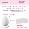 Egg Lantern, Christmas, Winter, Craft Kit, Light, Lamp, Egg Light, Paper Clay, Clay, Egg