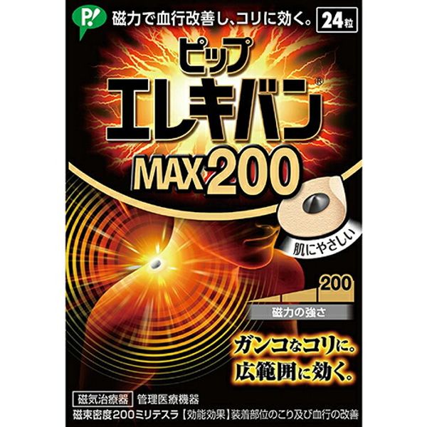 PIP Corporation PIP Elekiban MAX200 [24 tablets]<br> Controlled medical device &lt;Magnetic therapy device&gt;<br> (May be delivered in packs of 6 tablets x 4) RCP<br> Hokkaido and Okinawa require separate shipping CPT