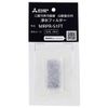 Mitsubishi "Genuine" Refrigerator Water Filter MRPR-51FT