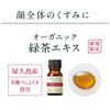 Tunemakers Organic Green Tea Extract, 0.3 fl oz (10 ml), Unprocessed Solution Serum