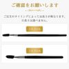 Lash Collection Matsuek Brush [Black/Screw] Makeup Self Kit