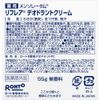 Mentholatum Refrehare Deodorant Cream, 2.0 oz (55 g), Quasi-Drug: Antiperspirant, High Adhesion Cream, Jar Type, Effective for Odors such as Armpits, Unscented, Antibacterial Active Ingredient W Formulated