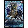 Duel Masters DMSD-13 2 SR Poseidon the Gold
