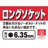 SK11 Long Socket for Electric Dollars B, 0.7 inches (19 mm)