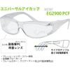 EG2900 PCF Universal Eye Cup for Pollen Disease