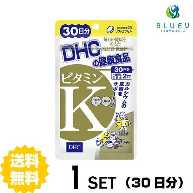 ★P2x★30 days only★<br> DHC Supplement Vitamin K 30 days supply (60 tablets) x 1 set</br>