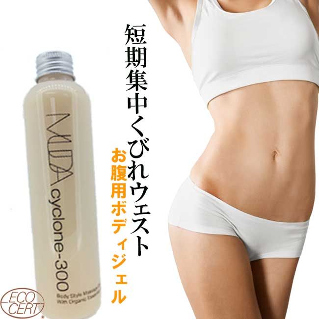 Slimming Slimming Gel Stomach Tightening Stomach Swelling Relief Muda Cyclone