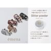 emena GP03 Glitter Powder