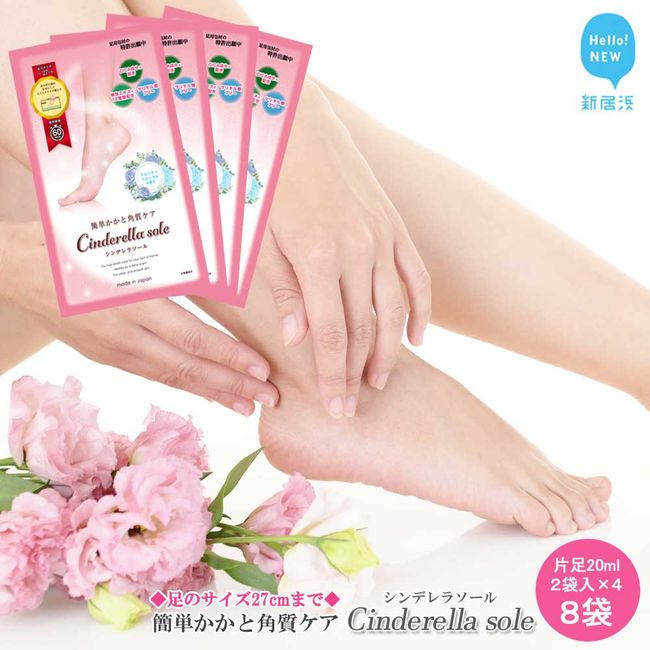 [Hometown Tax] Dead skin care Easy heel skin care at home Cinderella sole 2 pieces x 4 bags, total 8 bags set Domestic fruity floral scent [Lanrise]