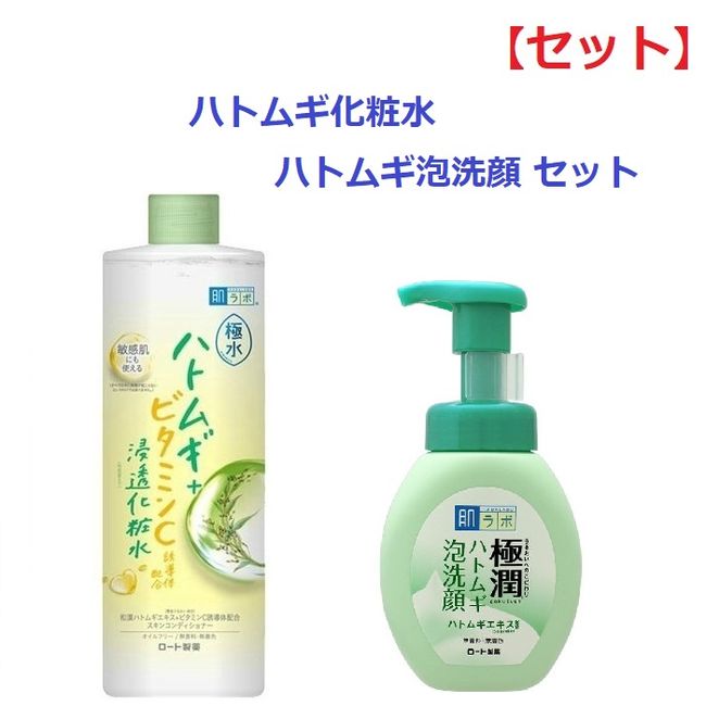 ★P2x★Limited to 30 days★ [Set]  Hada Labo Gokusui Hatomugi + Penetrating Lotion 400ml &amp; Gokujun Hatomugi Foaming Face Wash 160ml