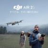 DJI AIR 2S ND-Filterset (ND64/128/256/512)