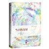 当下的力量（珍藏版）