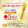 Beauty Solution Vitamin C Serum N 0.7 fl oz (20 ml)