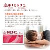 【指定第2類医薬品】ホノピレチン 45カプセル ×5