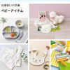 Baby Shower Catalog Gift Card B Course (Second Child)