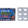 【指定第2類医薬品】ドキシン錠 18錠 ×3