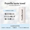 Promille Promil Carte Towel White Microfiber Absorbent Hair &amp; Body Towel