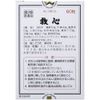 【Second Class Medicinal Drugs】JiXin 60 Capsules