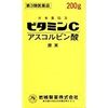 【第3類医薬品】ビタミンC「イワキ」 200g ×5