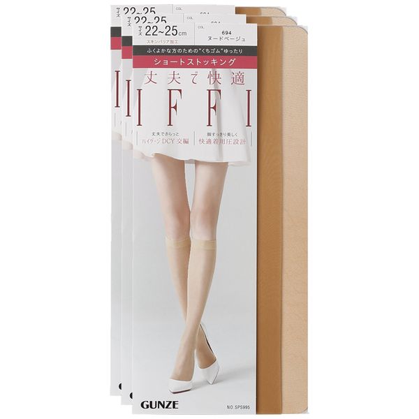 Gunze SPS995 Women's Short Stockings, Iffy Same Color, 3 Pairs, nude beige