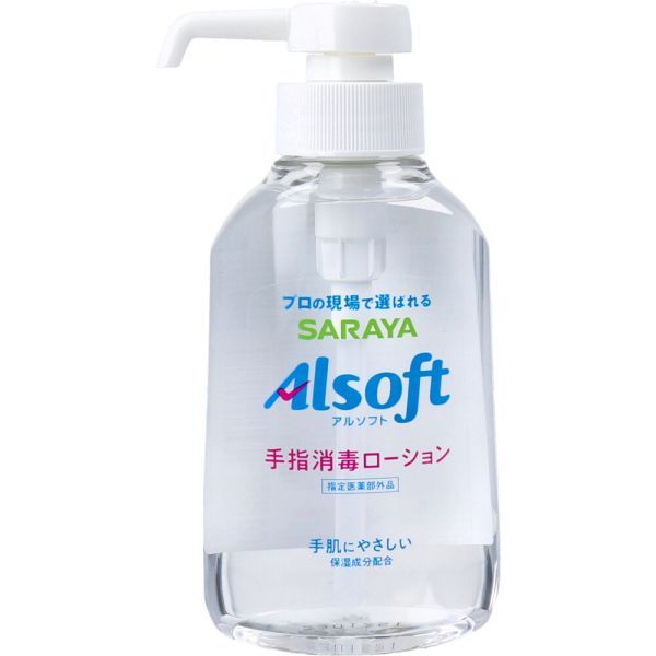 ALUSOFT Hand Sanitizer Lotion 250mL<br><br> [Cancellation, change or return not allowed]