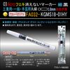 Industrial Permanent Marker Fine Black FA032-KGMS-01HT